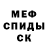КЕТАМИН VHQ Eyes Wideopen
