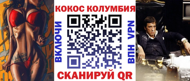Купить где  Инсар  КОКАИН Колумбийский 