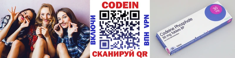Codein напиток Lean (лин) Купить где Инсар