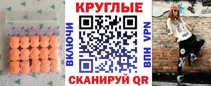 Ecstasy TESLA  Купить где  Инсар 