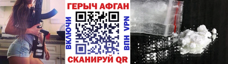 ГЕРОИН афганец  Купить закладки  Инсар 