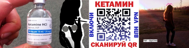 Купить где  Инсар  Кетамин VHQ 