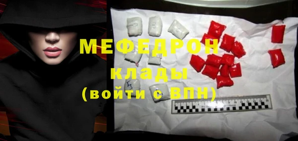 мяу мяу кристалл Горнозаводск