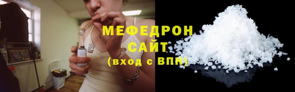 мяу мяу кристалл Горнозаводск