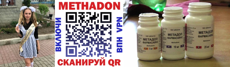 МЕТАДОН кристалл  Купить  Инсар 